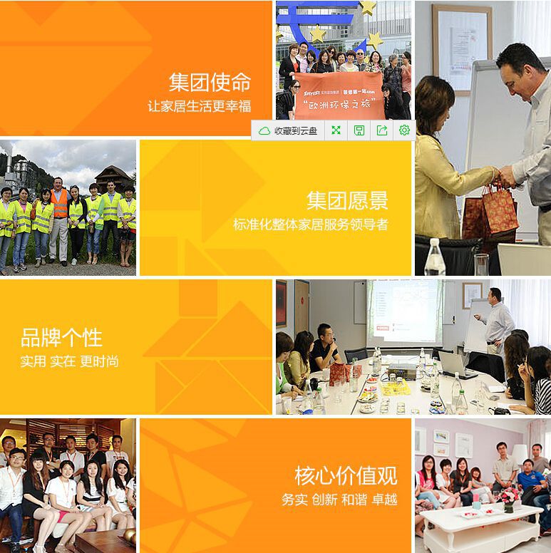 【咸阳峰光无限装饰工程有限公司】企业文化