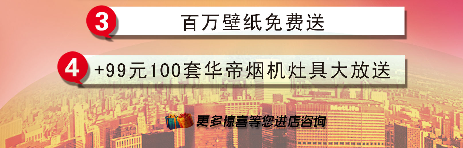 2周年庆，感恩回馈业主