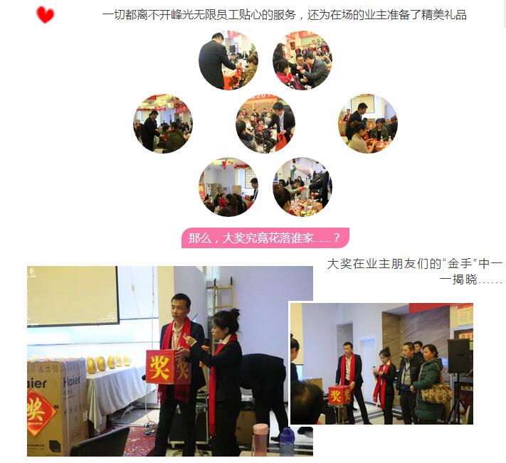 【峰光无限】2017元旦钜惠圆满结束！