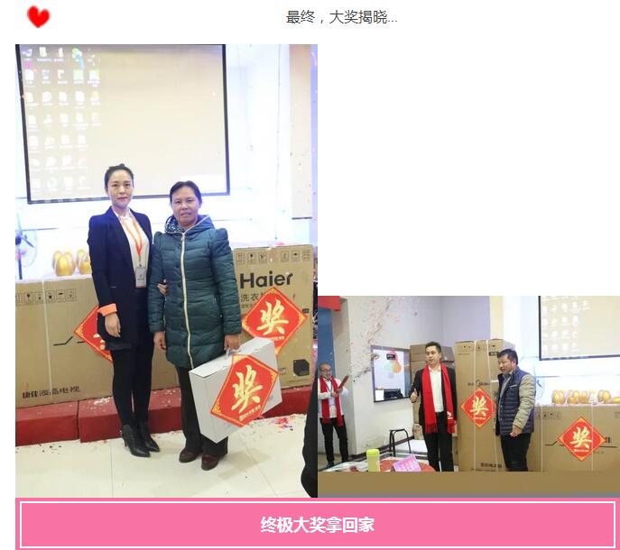 【峰光无限】2017元旦钜惠圆满结束！