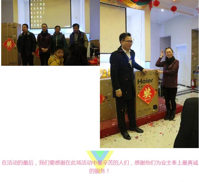 【峰光无限】2017元旦钜惠圆满结束！