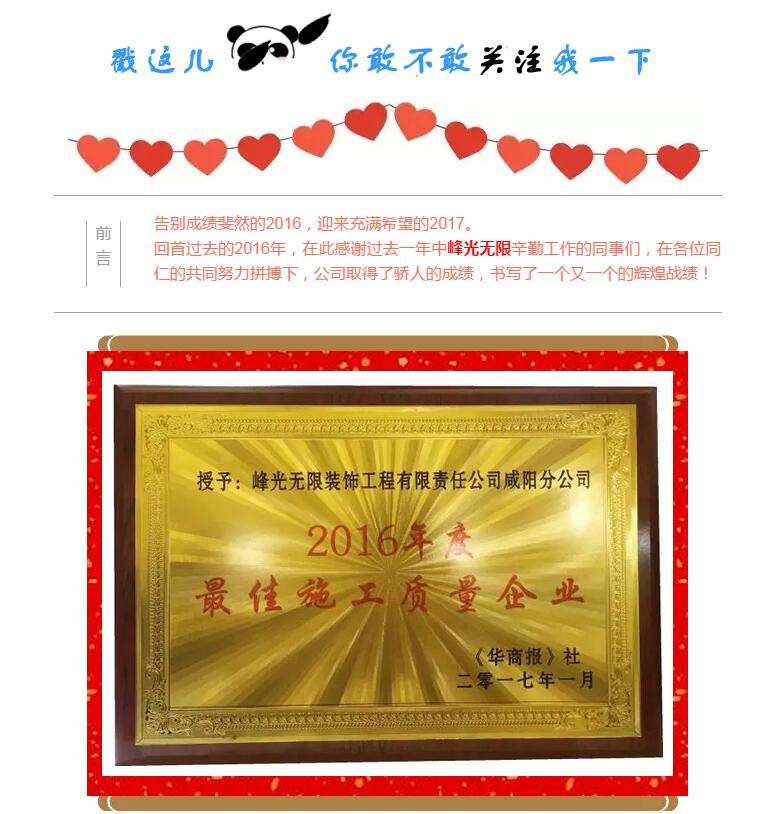 【峰光无限】特权活动，检验高品质家装