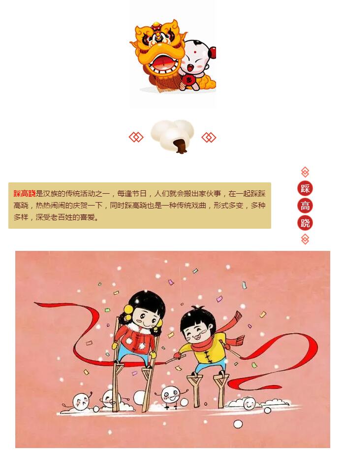 【峰光无限】鸡年元宵佳节恭祝大家合家团圆