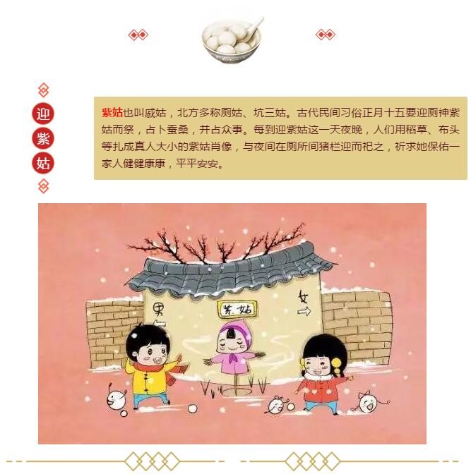 【峰光无限】鸡年元宵佳节恭祝大家合家团圆