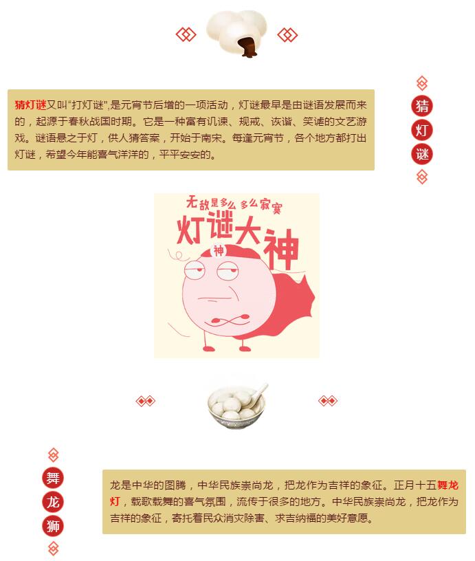 【峰光无限】鸡年元宵佳节恭祝大家合家团圆