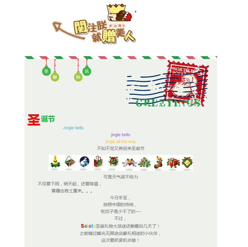 【峰光无限圣诞专题】暖冬圣诞礼