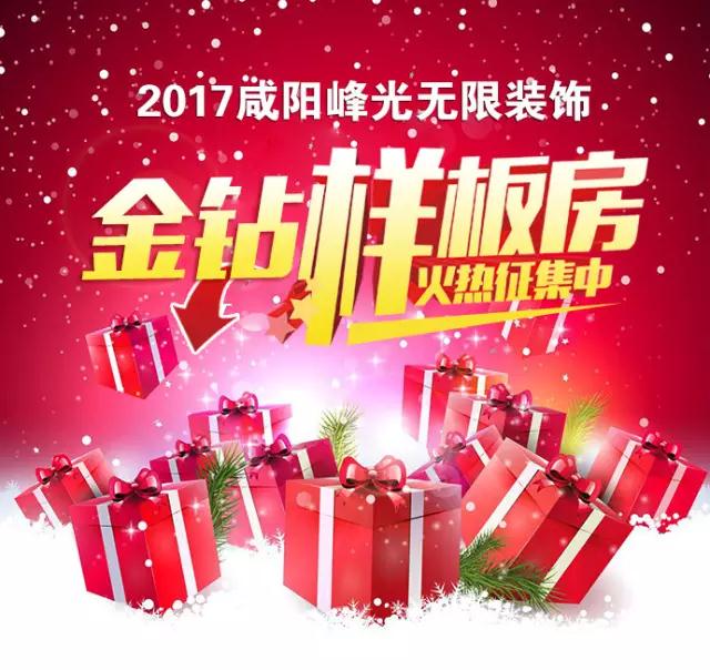 【峰光无限圣诞专题】暖冬圣诞礼