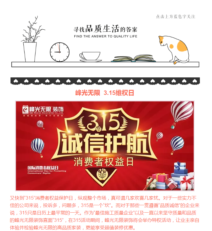 【峰光无限】机不可失！3.15活动火爆开启。。