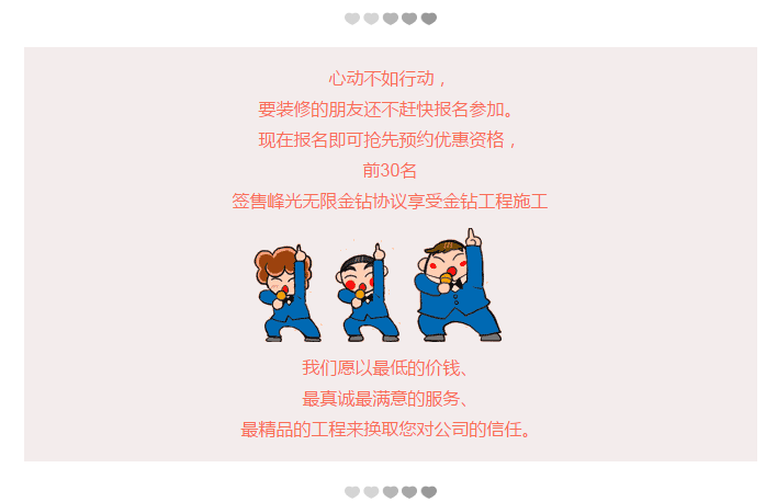 【峰光无限】机不可失！3.15活动火爆开启。。