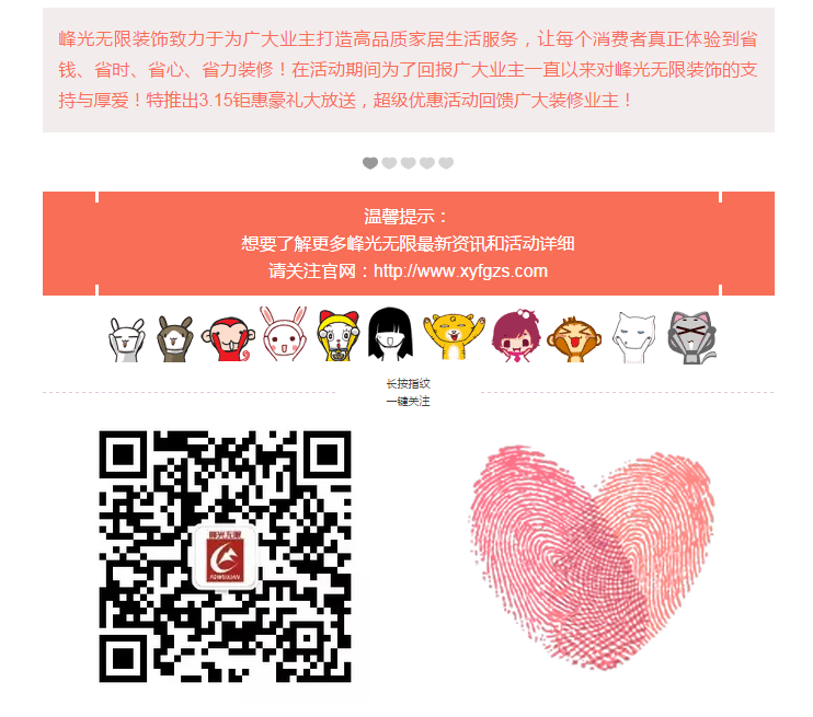 【峰光无限】机不可失！3.15活动火爆开启。。