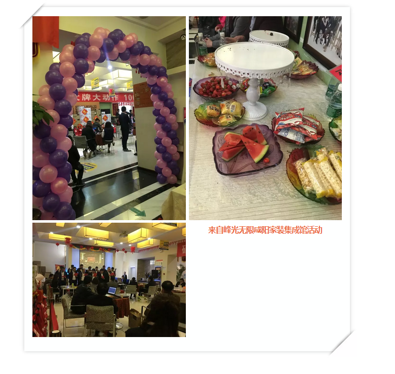 【峰光无限】热烈祝贺峰光无限装饰诚信315落地活动圆满结束！！