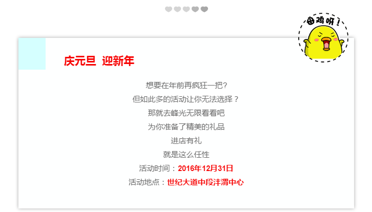 【峰光无限圣诞专题】元旦大聚惠火热开启中