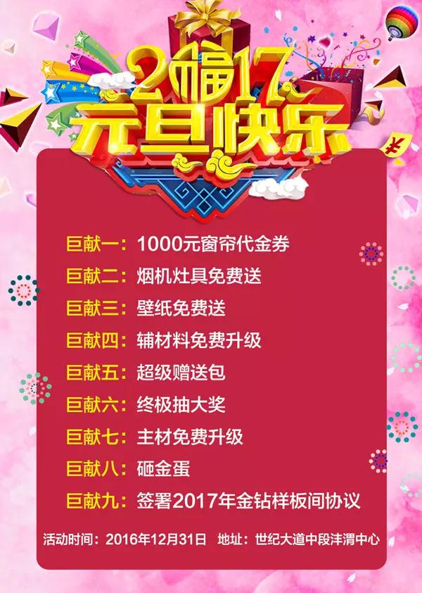 【峰光无限圣诞专题】元旦大聚惠火热开启中