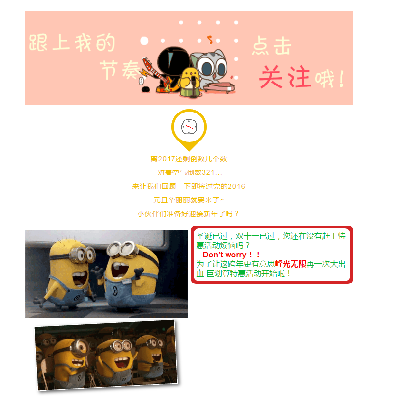 【峰光无限圣诞专题】元旦大聚惠火热开启中