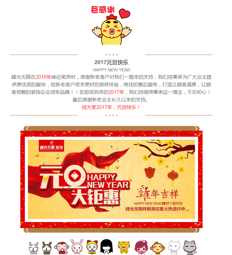 【峰光无限圣诞专题】元旦大聚惠火热开启中