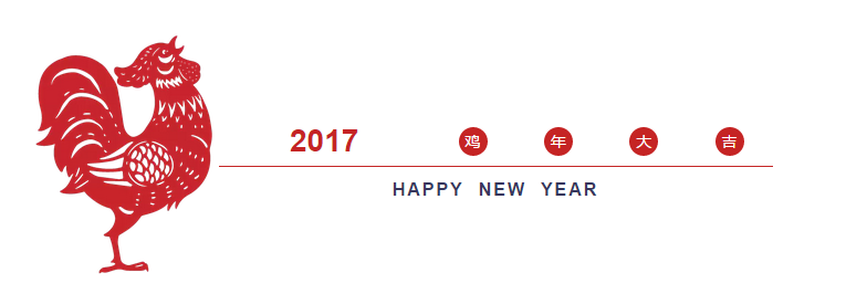 【峰光无限】贺新年，鸡年大吉！