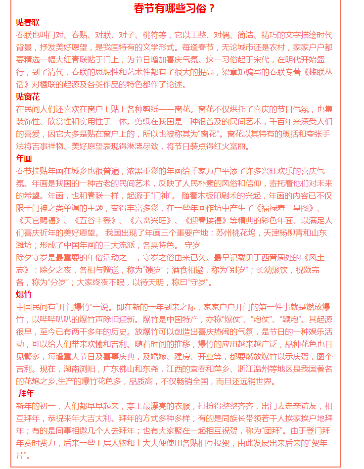 【峰光无限】贺新年，鸡年大吉！