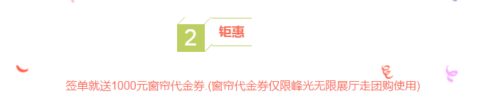 【峰光无限】店庆14周年 峰光十四载全城钜惠