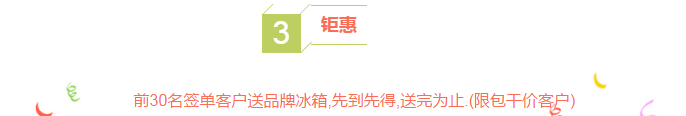 【峰光无限】店庆14周年 峰光十四载全城钜惠