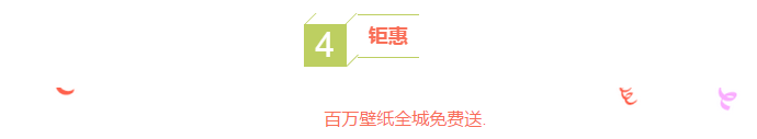 【峰光无限】店庆14周年 峰光十四载全城钜惠
