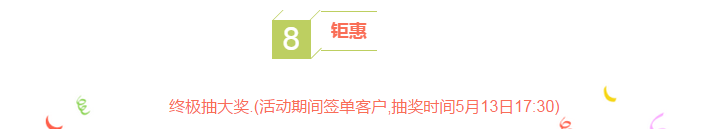 【峰光无限】店庆14周年 峰光十四载全城钜惠