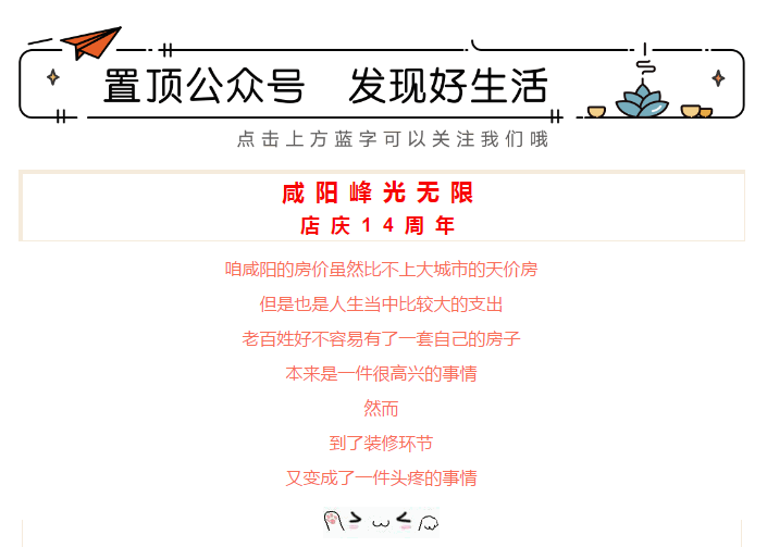 【峰光无限】店庆十四周年 引爆全城！