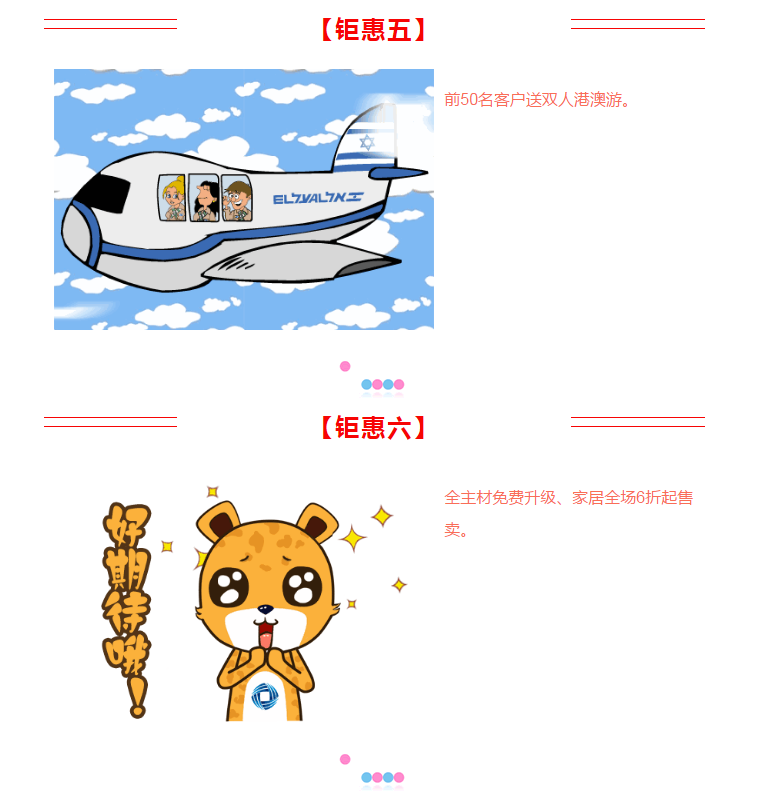 【峰光无限】店庆十四周年 引爆全城！