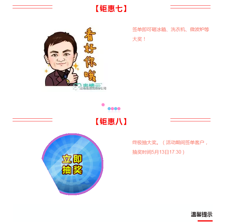 【峰光无限】店庆十四周年 引爆全城！