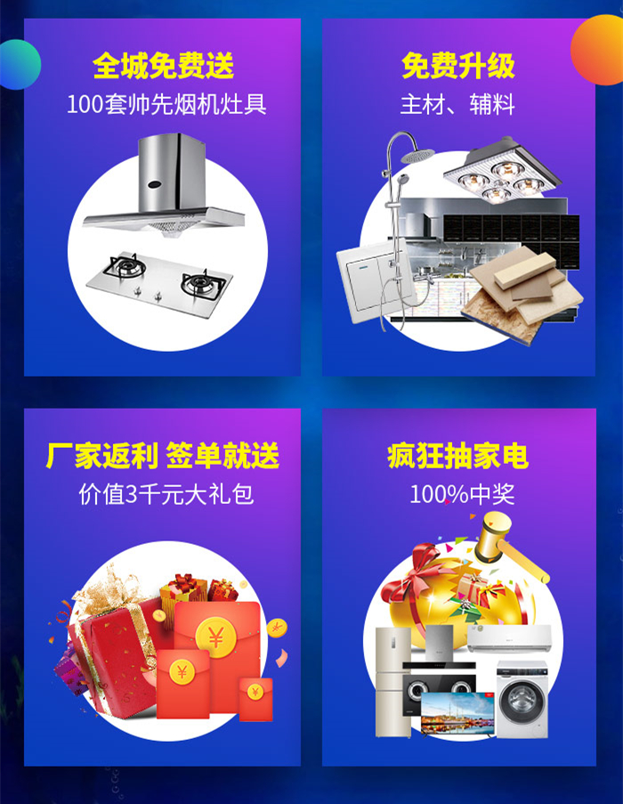 【峰光无限】厂家返利，签单前50名即送50寸小米智能液晶电视一台