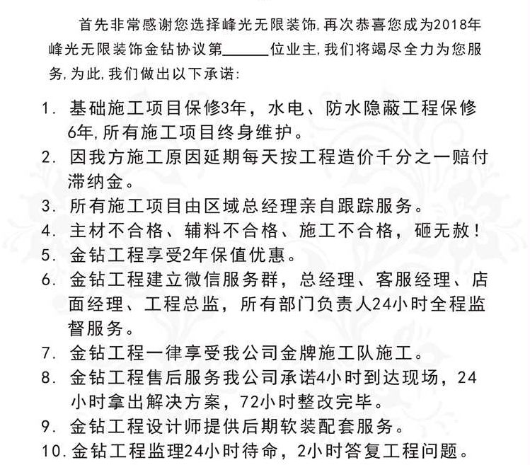 2019年全城征集样板间99套，每平米直降200元，10大金牌工长任您选！