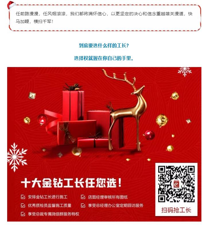 【双旦大礼】准备装修的朋友看过来！最后33套样板间征集活动限时领取！