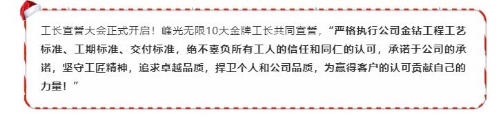 【双旦大礼】准备装修的朋友看过来！最后33套样板间征集活动限时领取！