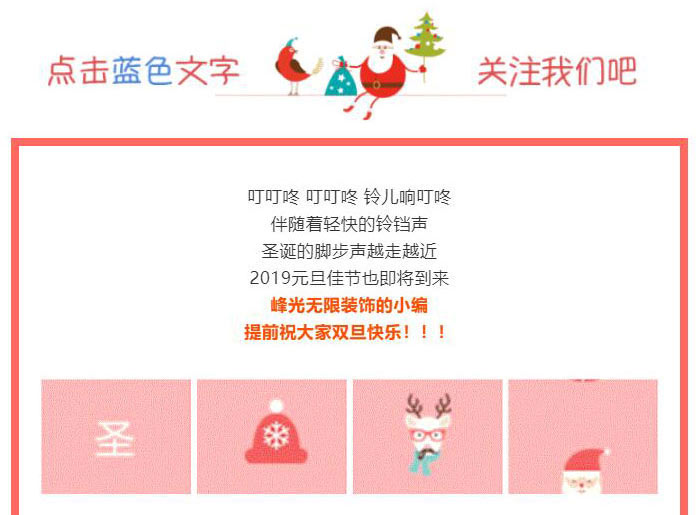 【双旦大礼】准备装修的朋友看过来！最后33套样板间征集活动限时领取！