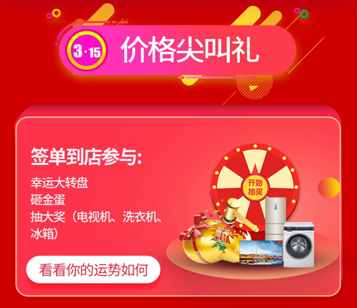 咸阳峰光无限“诚信3·15 质量任我行”