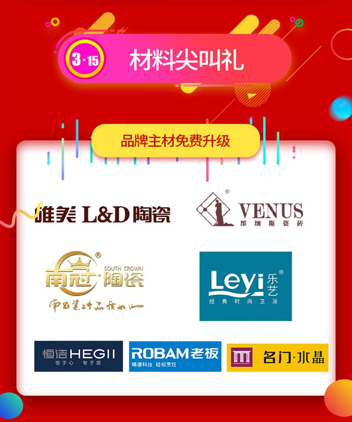 咸阳峰光无限“诚信3·15 质量任我行”