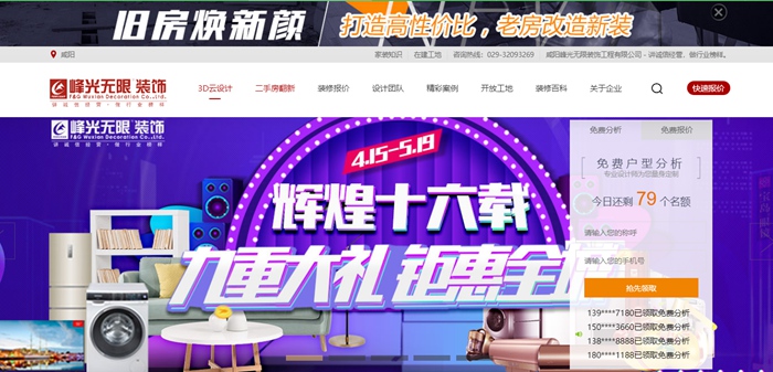 辉煌十六载，全城献礼！赶紧来抢~~