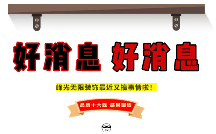 辉煌十六载，全城献礼！赶紧来抢~~