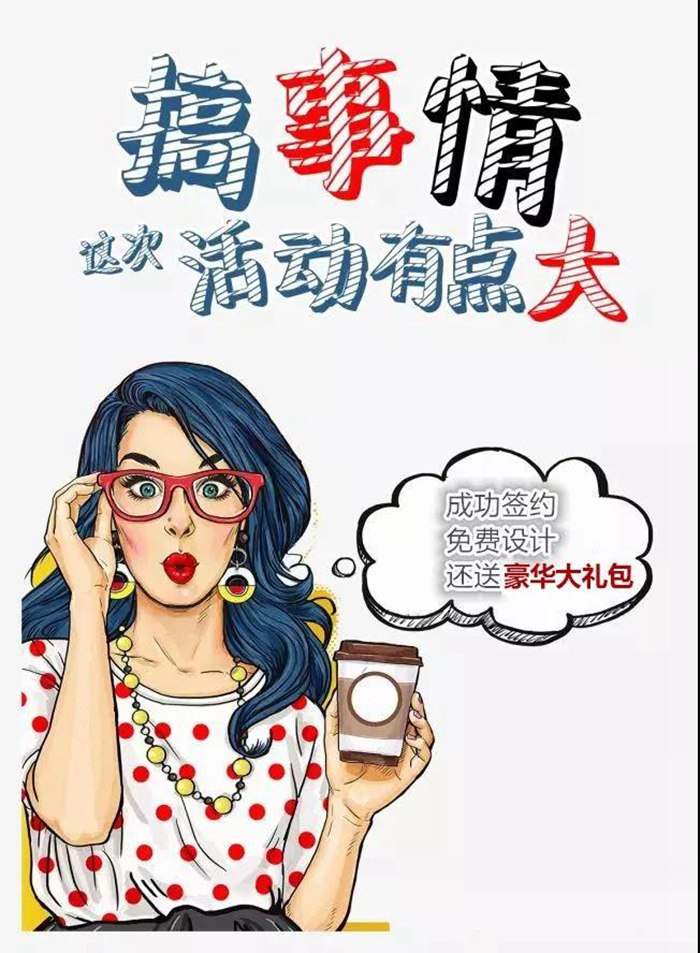 辉煌十六载，全城献礼！赶紧来抢~~