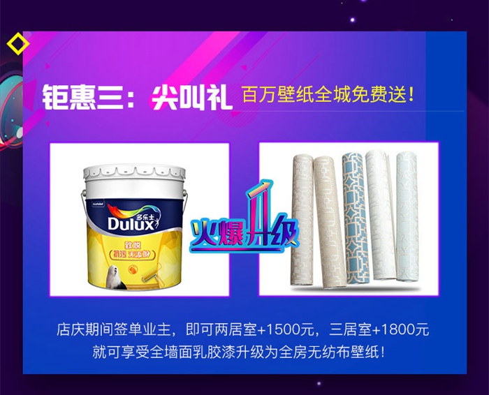 辉煌十六载,全城献礼!赶紧来抢~~ 辉煌十六载,全城献礼!赶紧来抢~~