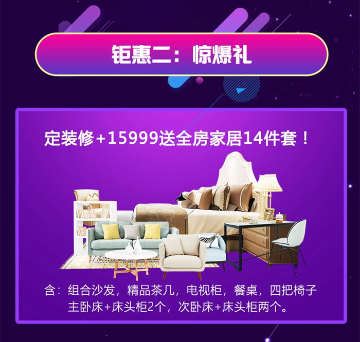 辉煌十六载,全城献礼!赶紧来抢~~ 辉煌十六载,全城献礼!赶紧来抢~~