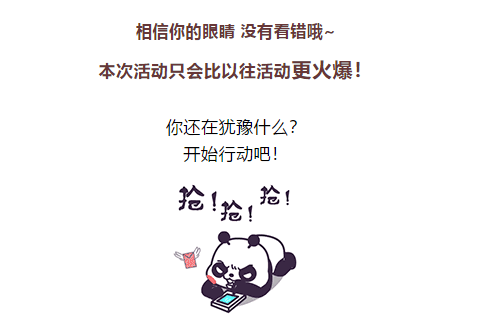 辉煌十六载,全城献礼!赶紧来抢~~ 辉煌十六载,全城献礼!赶紧来抢~~