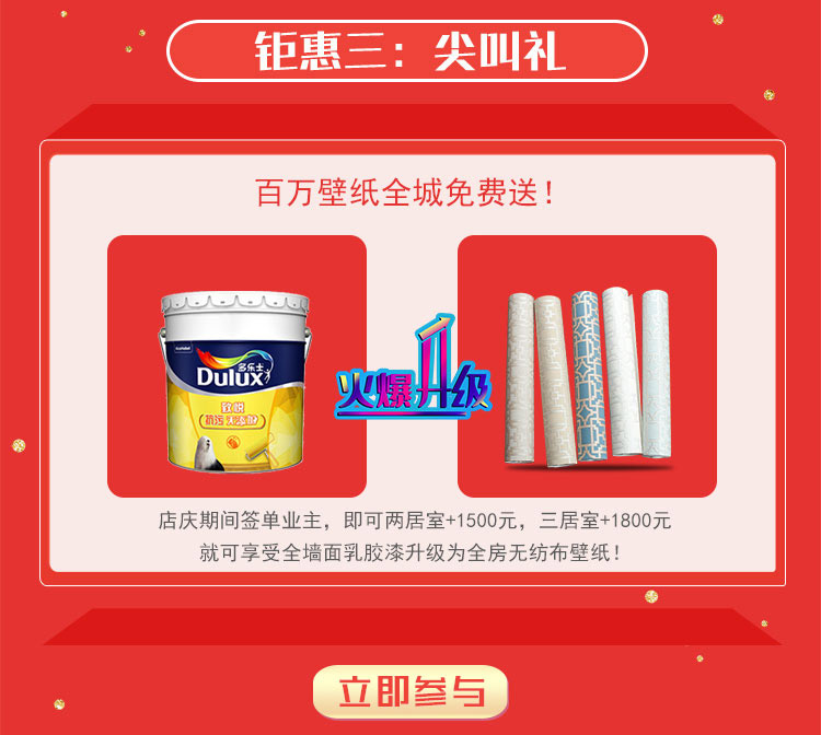 【峰光无限】重装开业，优惠升级，福利大放送！