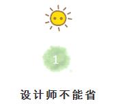 装修设计中不要乱省钱，切勿因小失大！