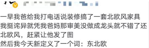 装修房子后，爸妈要和我绝交了